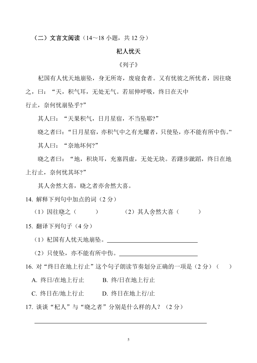 湖南省邵阳市隆回县2020-2021学期七年级上学期语文期末考试试卷（含答案）