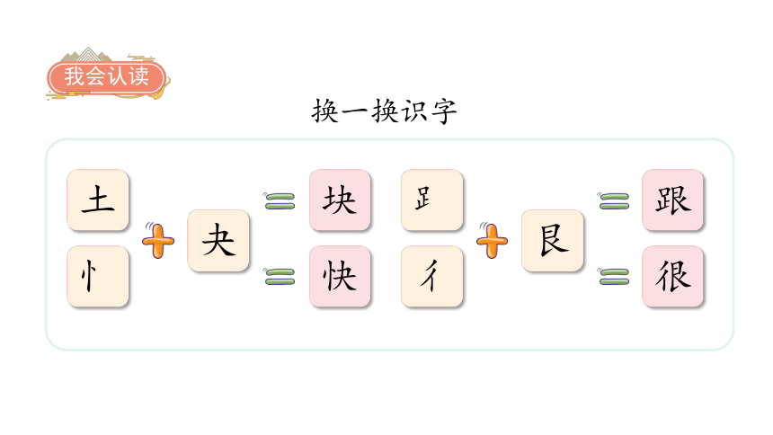 5 小公鸡和小鸭子课件（50张)