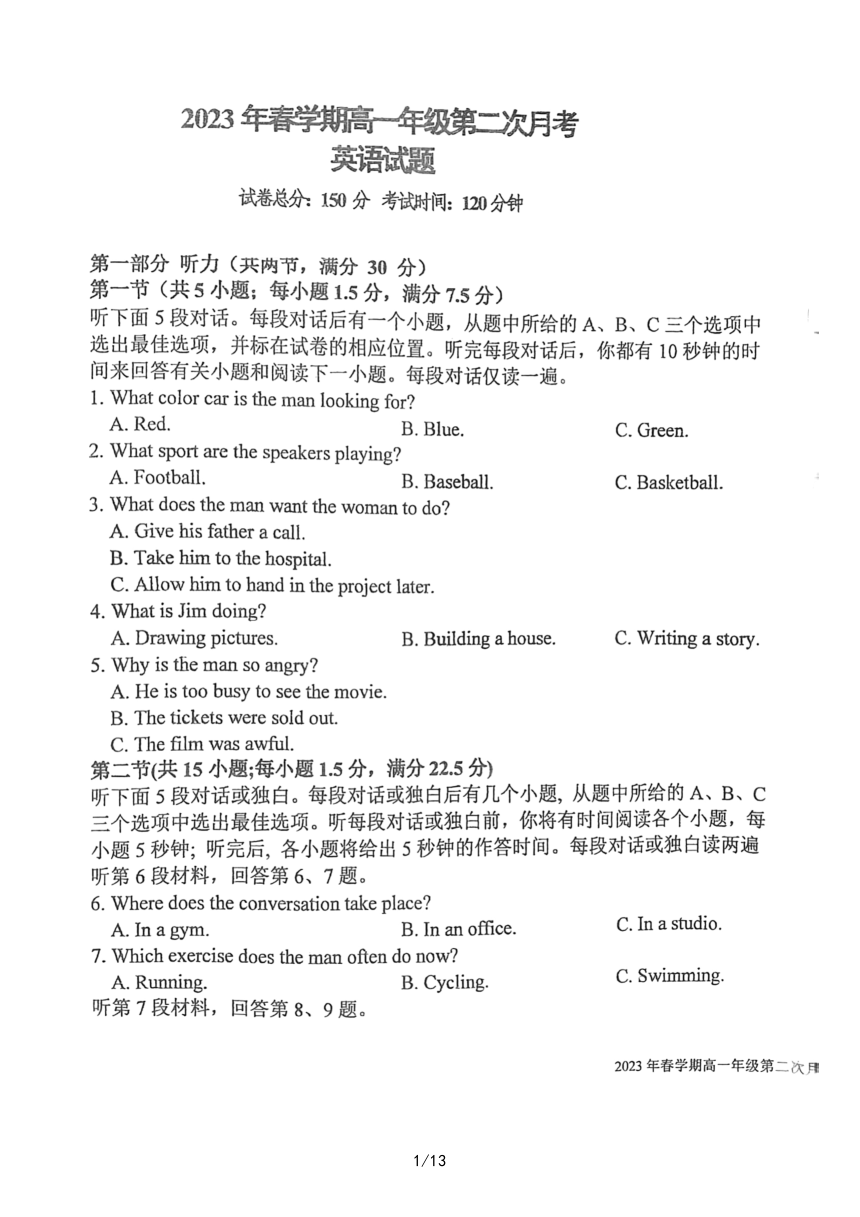 江苏省盐城市射阳县中2022-2023学年高一下学期5月第二次月考英语试题（扫描版含答案，无听力音频无文字材料）