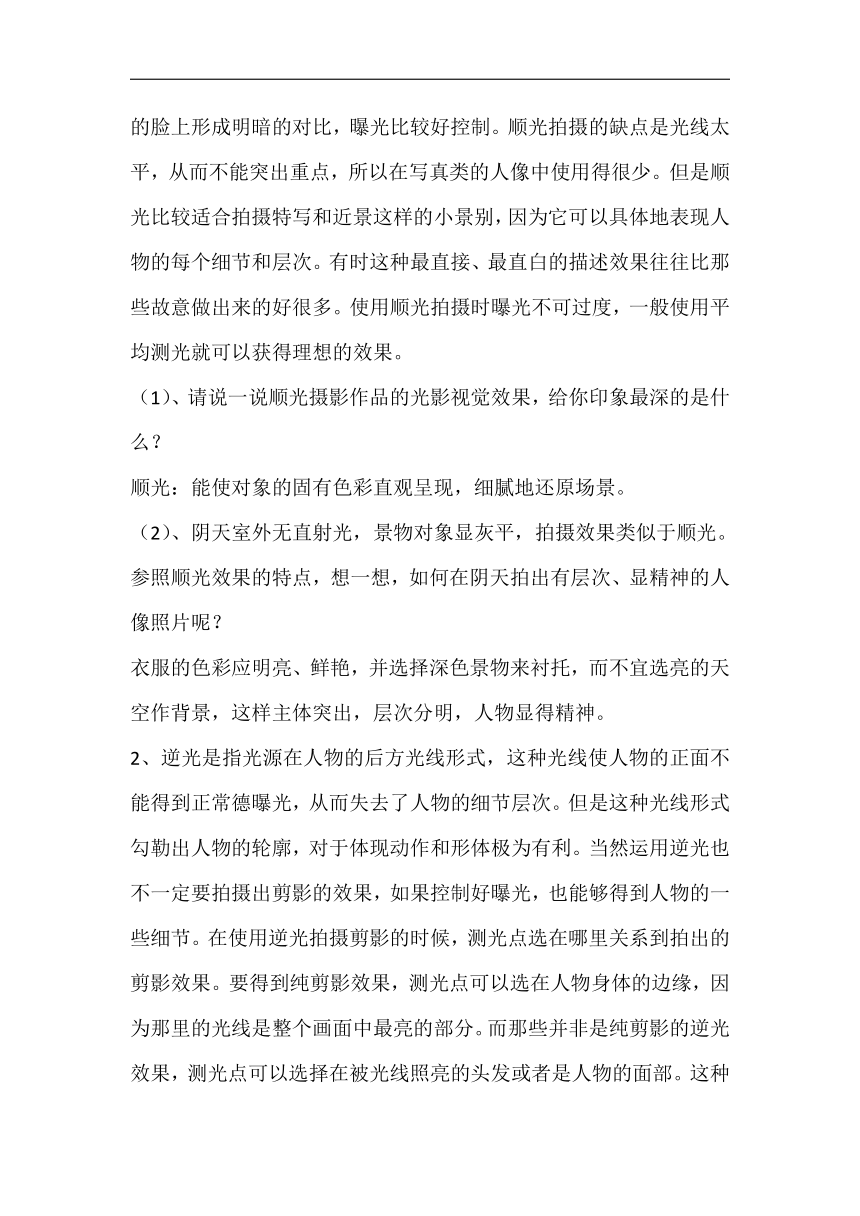 湘美版五年级美术下册《12. 童年的影子》教学设计