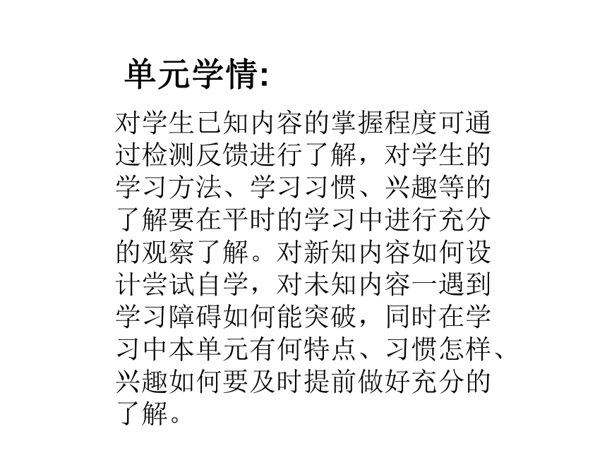 【大单元教学】鲁教版2023年八年级大单元 第七章 二次根式 课件（15张PPT）