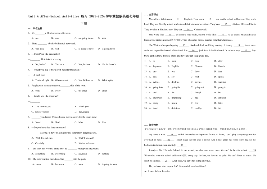 Unit 4 After-School Activities 练习 （含解析）2023-2024学年冀教版英语七年级下册