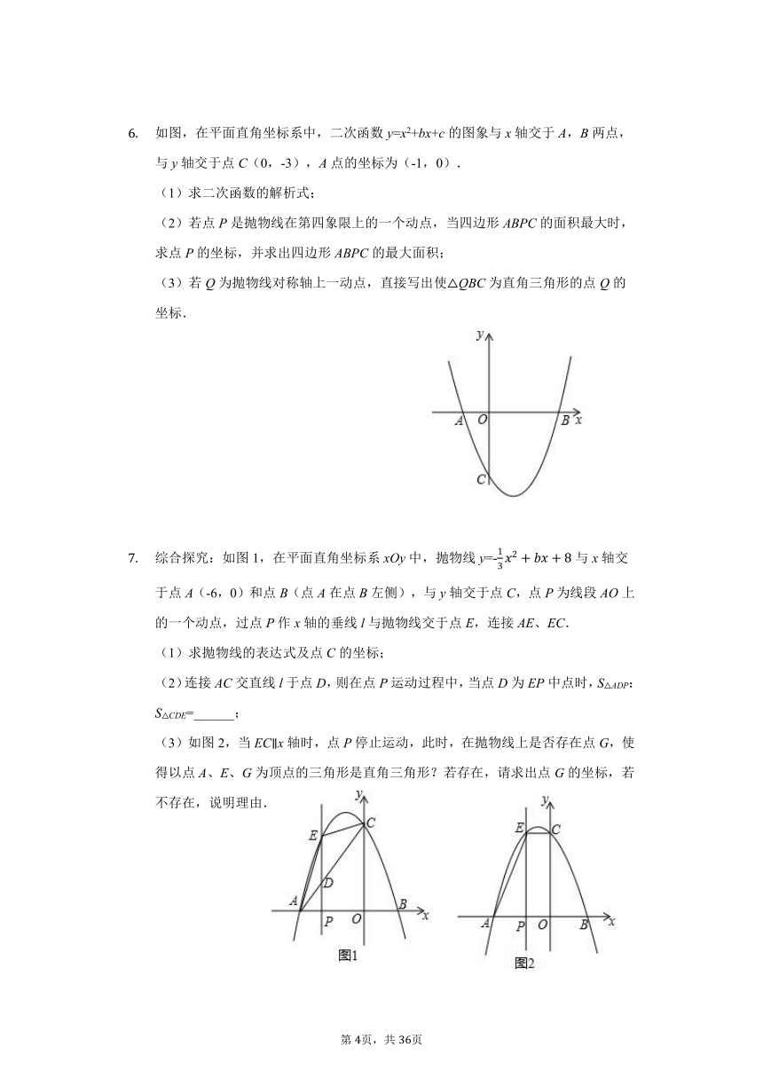 2021-2022年度重庆中考数学专题复习——二次函数直角三角形问题提高篇（Word版，附答案）