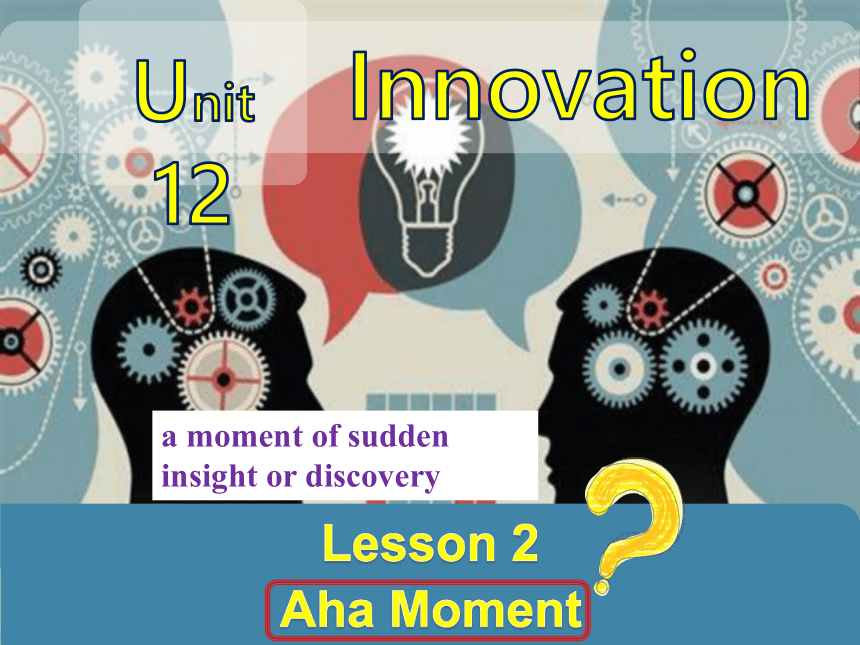 北师大版（2019）选修四  Unit 12 Innovation Lesson 2 Aha Moment课件(共23张PPT)