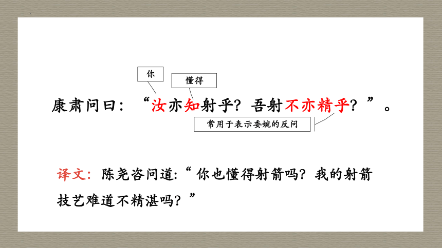 2023—2024学年统编版语文七年级下册第13课《卖油翁》课件 (共39张PPT)