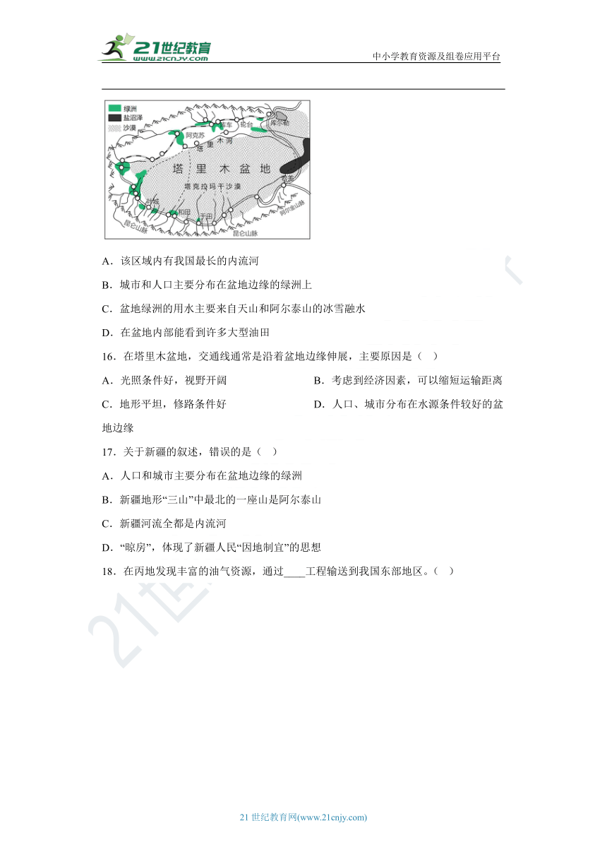 八年级下册地理第八章西北地区单元综合复习与检测（含答案）