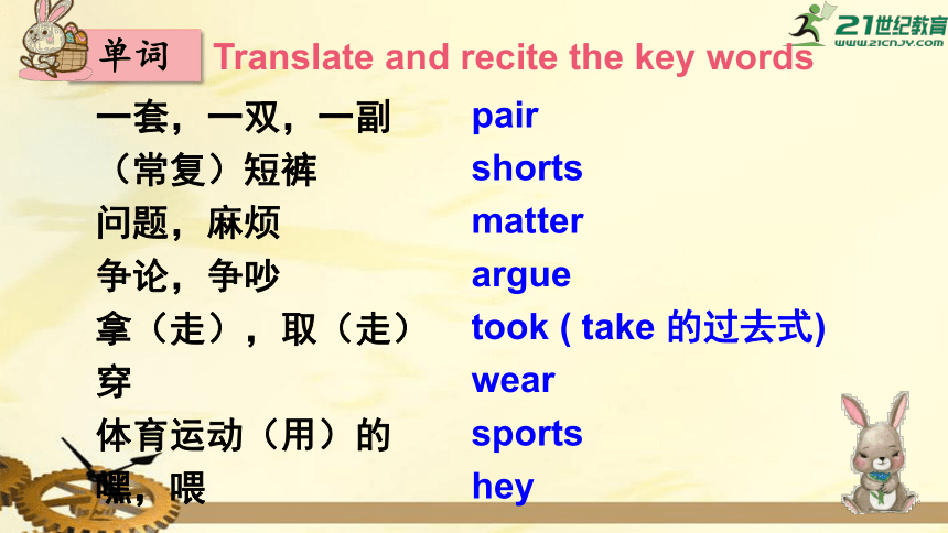 外研版五年级英语上册  Review of Module 4 课件(共36张PPT)