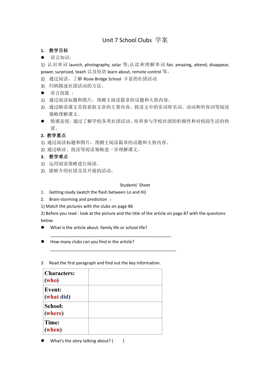 牛津深圳版七年级上册Module 4  Unit 7 School clubs 导学案（无答案）