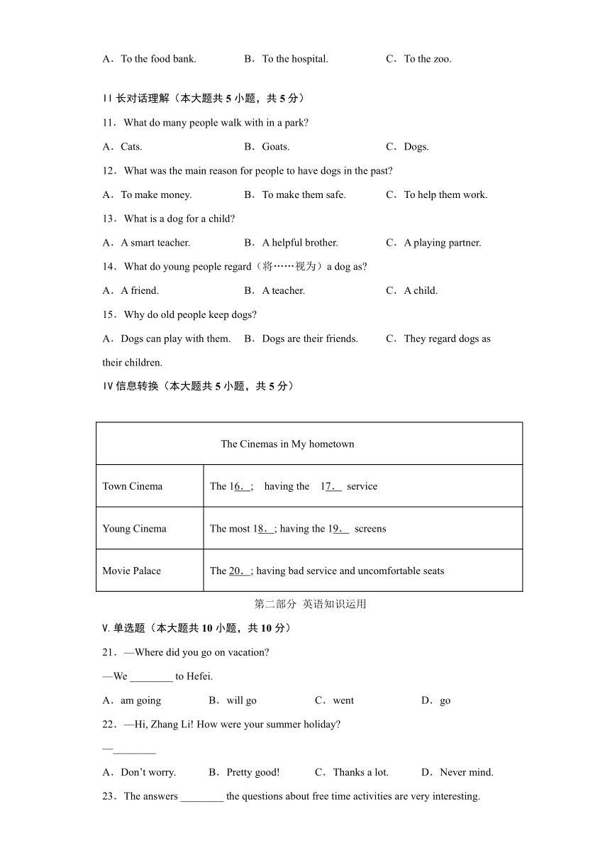 安徽省滁州市定远县育才学校2021-2022学年八年级上学期第三次月考（12月）英语试题（Word版含答案，无听力音频无文字材料）