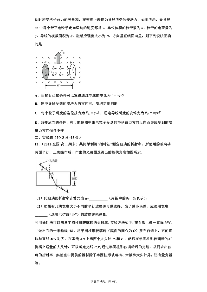 江苏省2021-2022学年度高二物理上学期期末复习模拟题2 (Word版含答案)