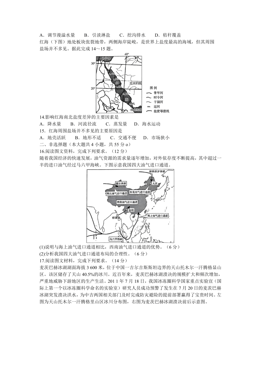 山东省滨州市惠民县三校2022-2023学年高二下学期5月联考地理试题（含答案）