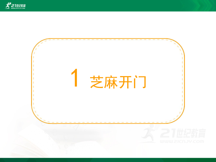 Module 4  Unit 8 Let's have both单元同步讲解课件(共49张PPT)