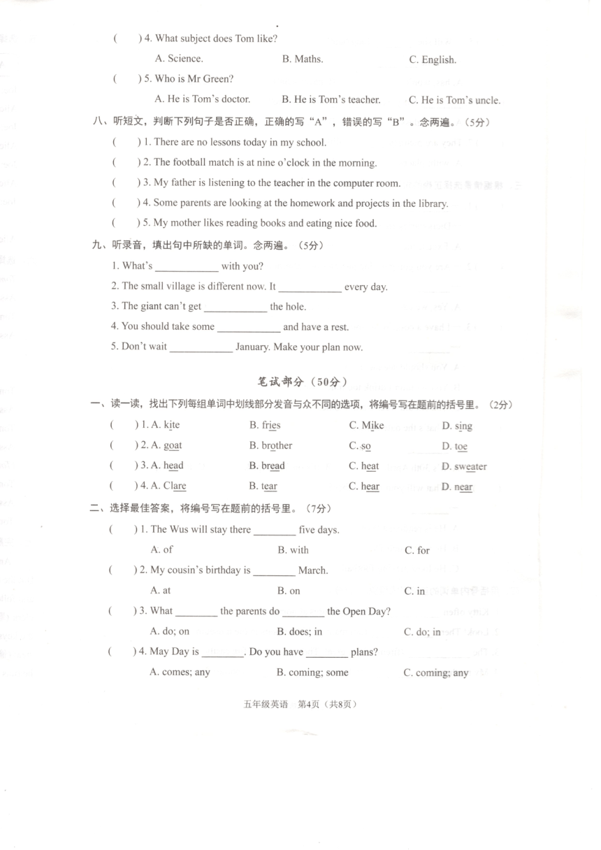 广东省深圳市龙岗区2020-2021学年五年级下学期期末英语测试卷（PDF版，无答案，无听力原文及音频）