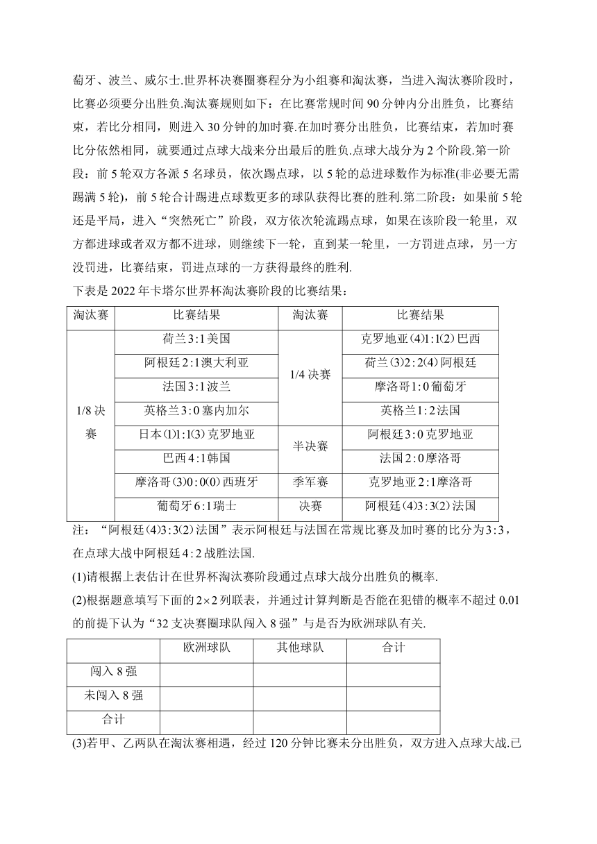 浙江省部分学校2023届高三下学期2月统测数学试卷（含解析）