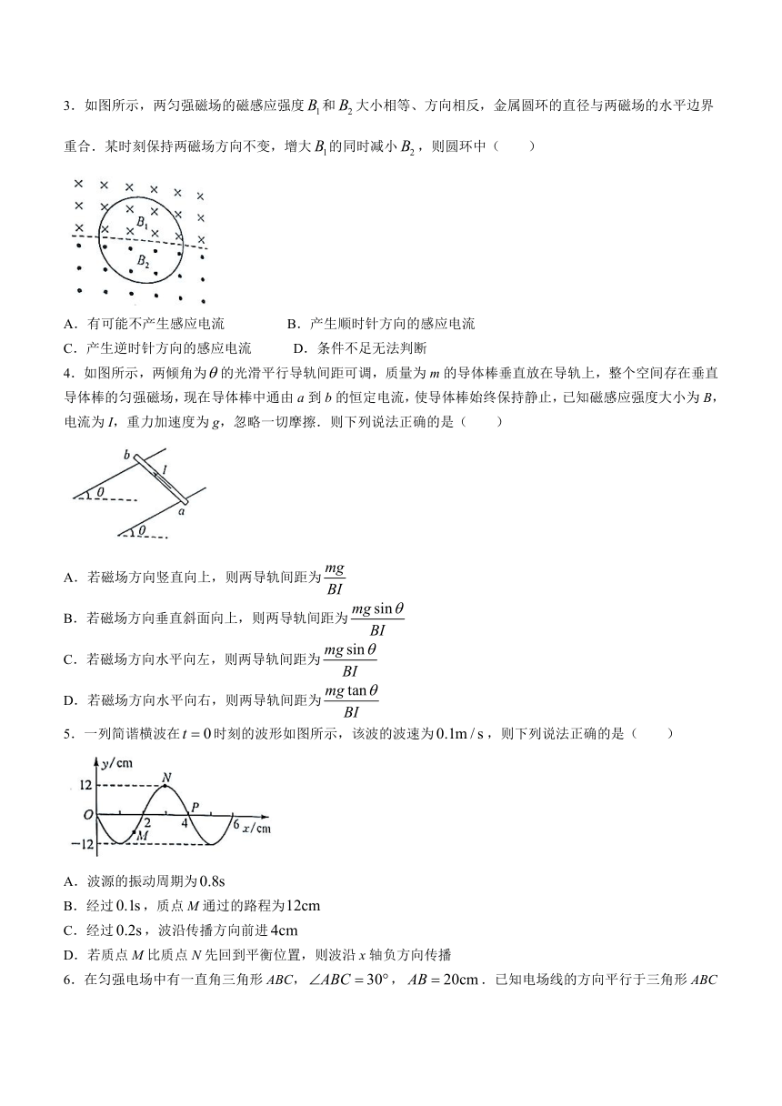 辽宁省本溪县中2022-2023学年高二下学期开学考试物理试题（含答案）