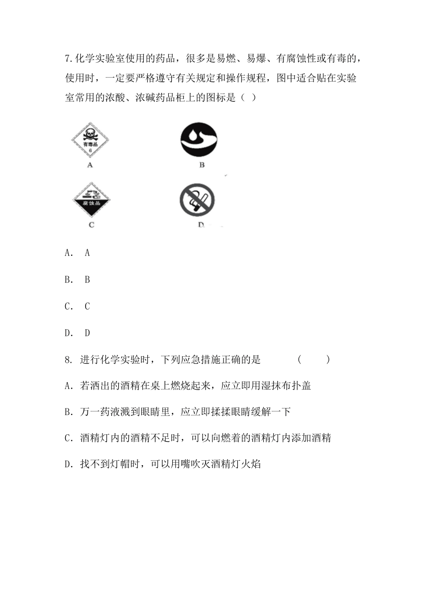 第一单元走进化学世界测试卷（无答案） 九年级化学人教版上册