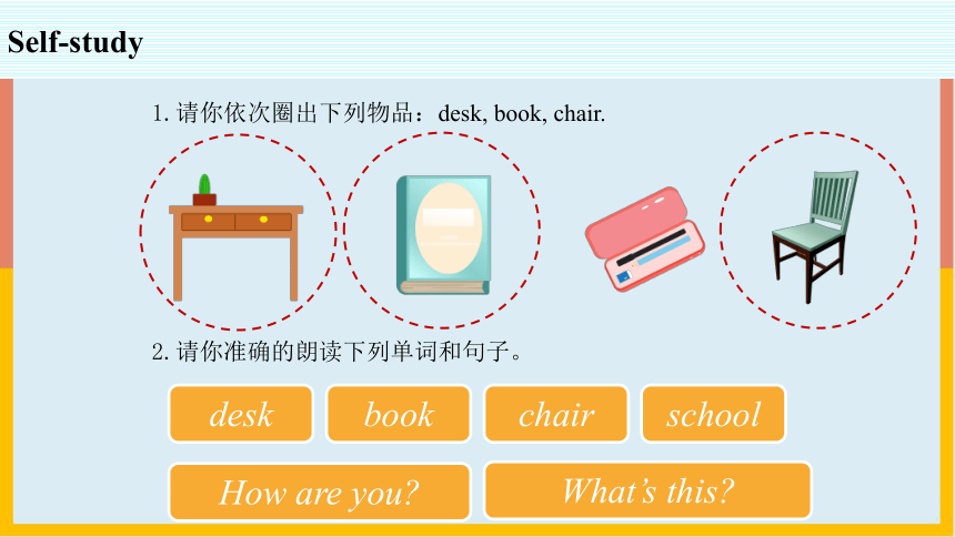 Unit 1 Lesson 3 How Are You课件（19张PPT，内嵌音视频）