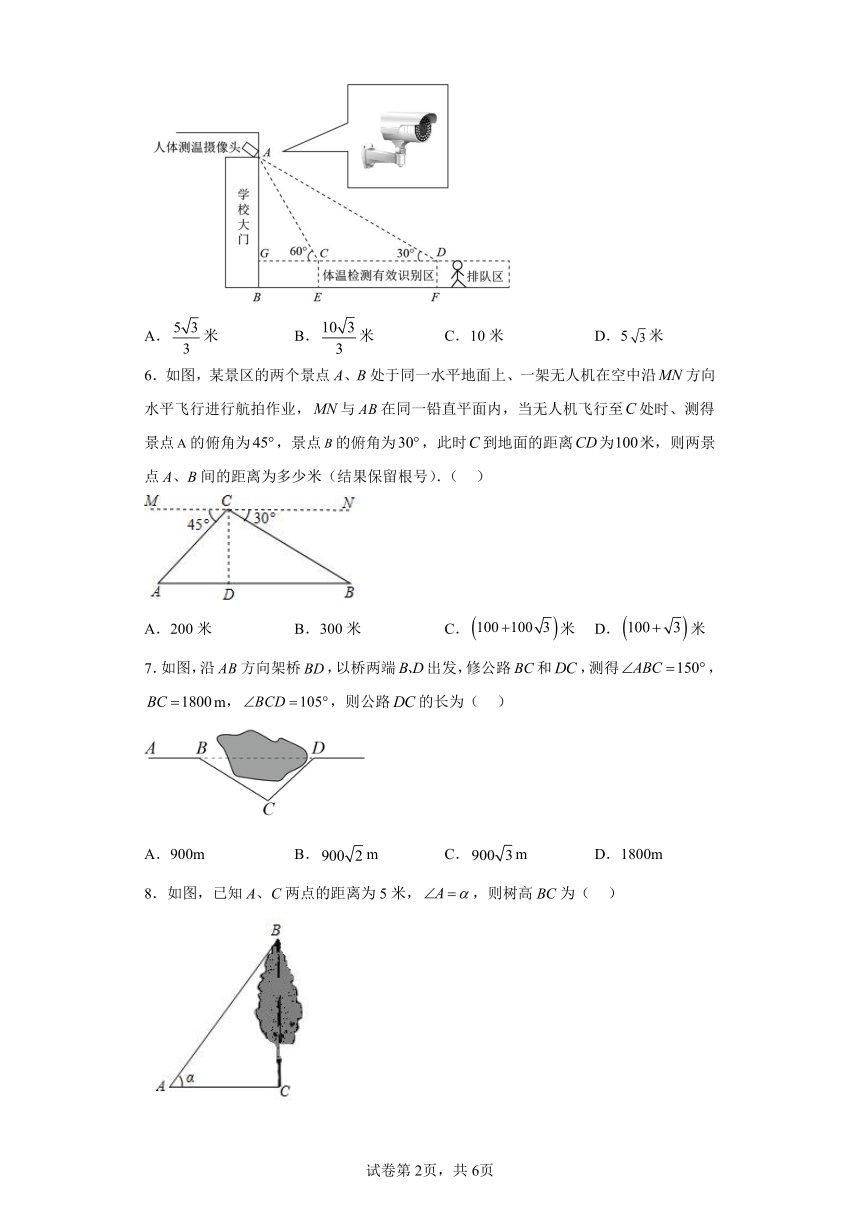 苏科版九年级下册数学7.6用三角函数解决实际问题同步练习（含简单答案）