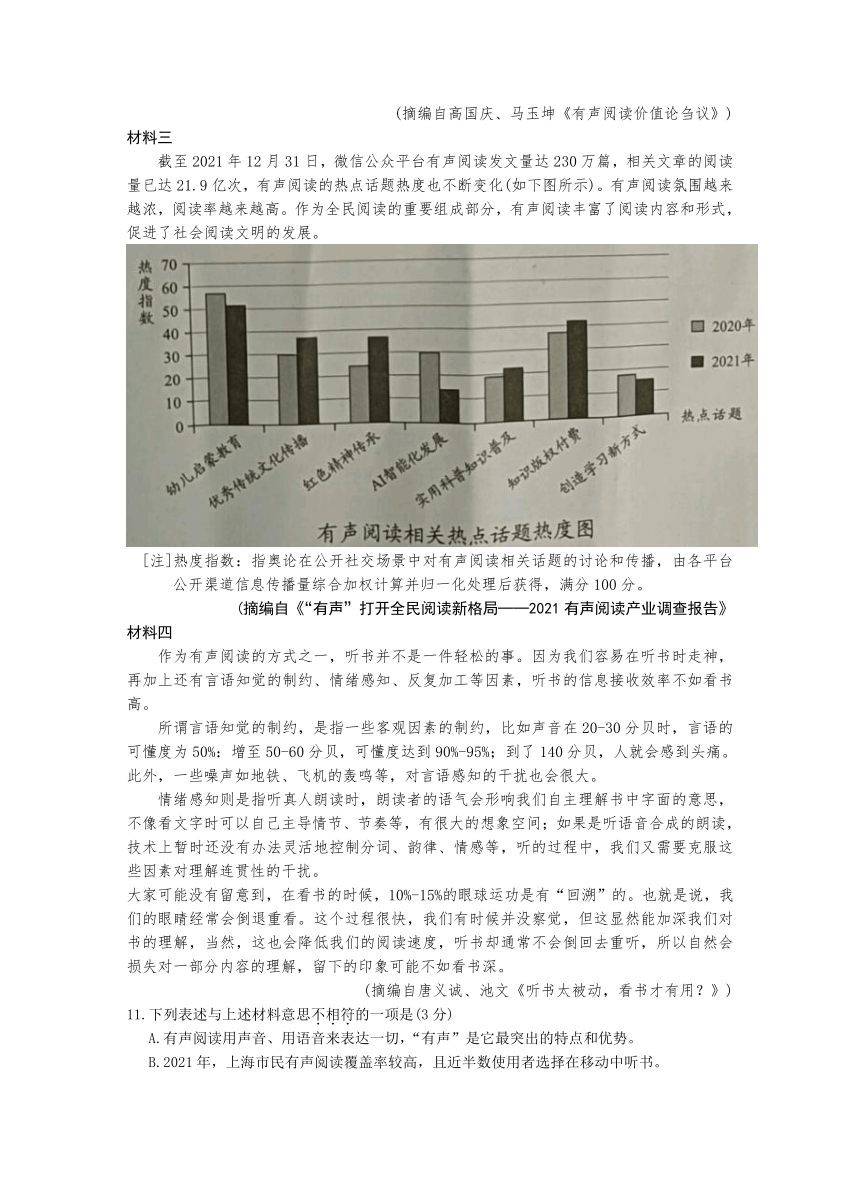 2022年广东省中考语文真题（Word版 含不完整的答案）