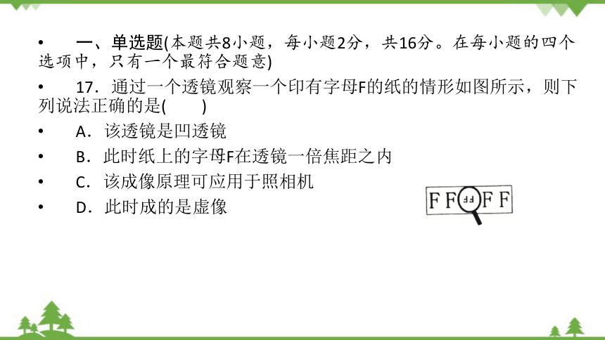 2022中考物理全真模拟试卷(共55张PPT)