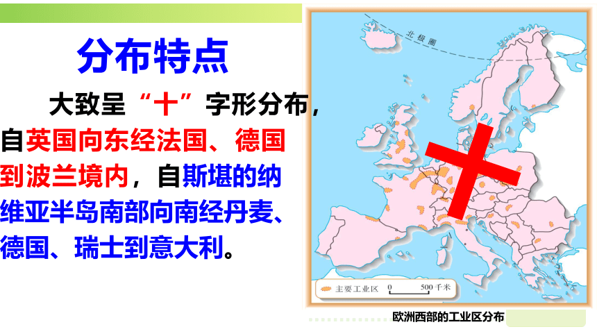 8.2 欧洲西部 课件（共95张PPT）-2022-2023学年人教版七年级地理下册