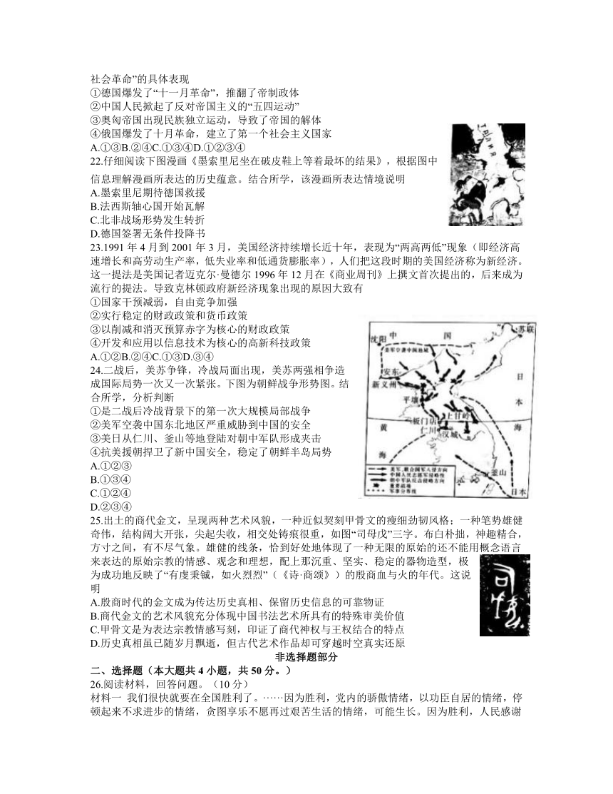 浙江省普通高中强基联盟协作体2021届高三下学期5月统测历史试题 Word版含答案