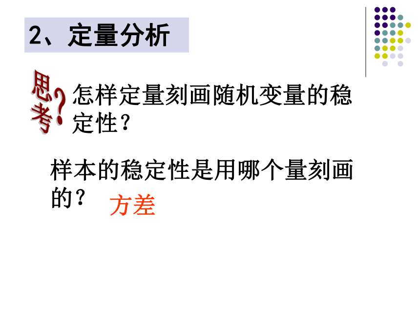 人教高中数学选修2-3第二章2.3.2离散型随机变量的方差 课件（17张ppt）