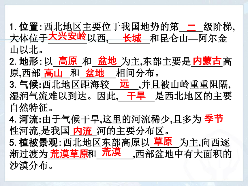 8.1 自然特征与农业 教学课件(共22张PPT)-初中地理人教版八年级下册