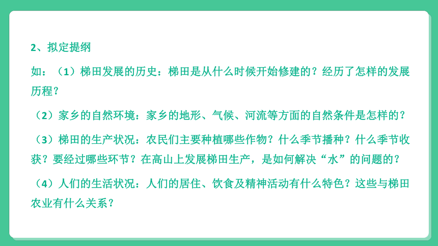 2022年中考历史与社会一轮复习名师导航【考点精讲】考点12 根据调查的实际需要、选用适当的社会调查方法课件