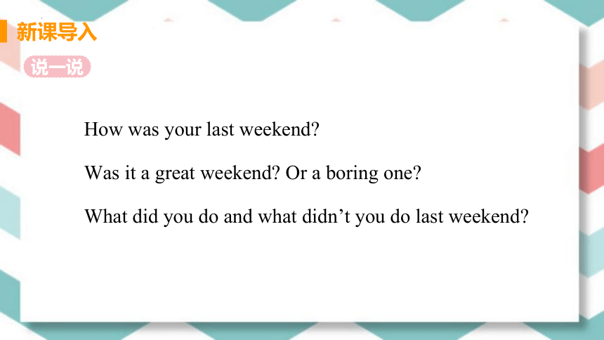 Unit 4  Lesson 24  How was Your Weekend?课件 (共21张PPT)
