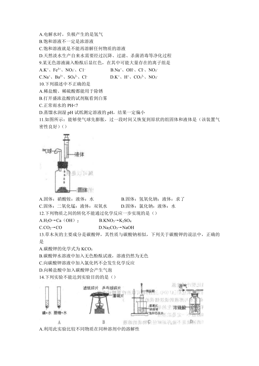 山东省泰安市新泰市2021-2022学年九年级上学期期中化学考试（word版 含答案）