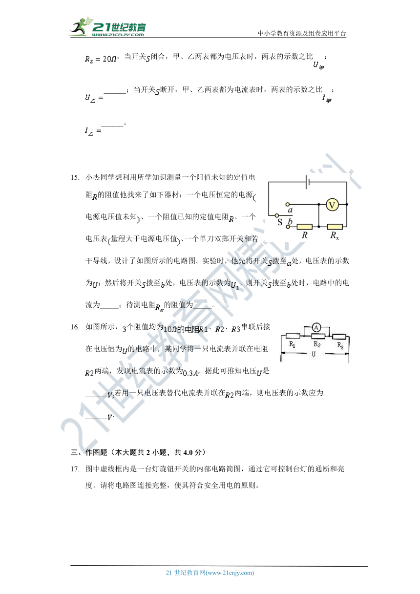 【备课精选】沪科版初中物理九年级全一册第十五章《探究电路》单元测试卷（含答案解析）