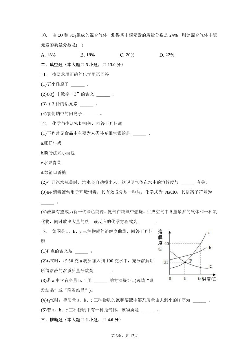 2023年湖北省荆门市沙洋县国道片区中考化学模拟试卷（6月份）（含解析）