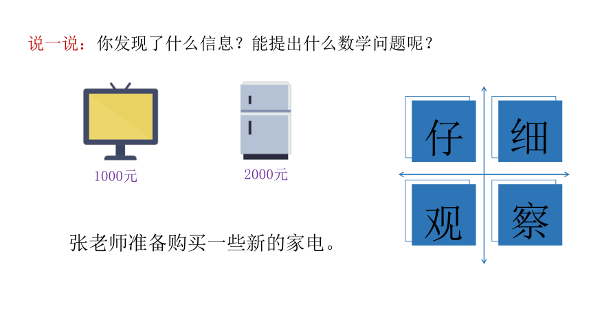 二年级下册数学课件 第七单元《整百、整千数加减法》人教版（19页ppt）