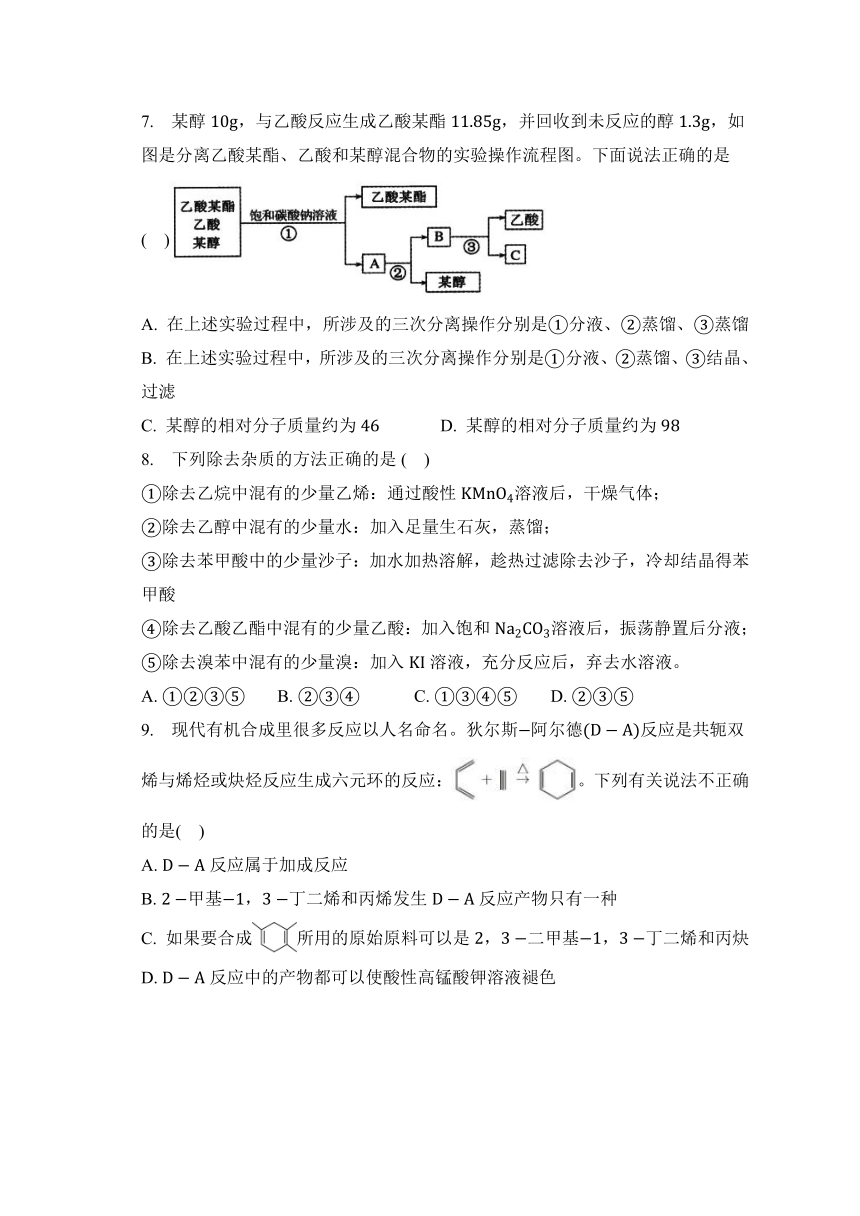 吉林省辉南县第六中学2022-2023学年高二下学期4月第一次月考化学试卷（含解析）