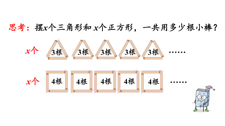 （2022秋季新教材）五年级数学上册5.1.5 用字母表示数量关系（2） 课件(共20张PPT)