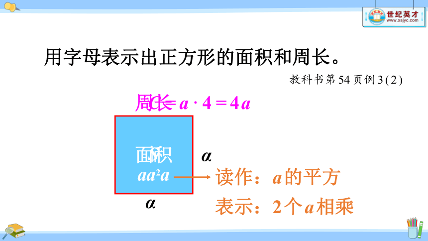 （2022秋季新教材）人教版 五年级数学上册5.1.2 用字母表示运算定律和计算公式课件（17张PPT)