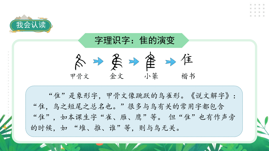 识字3 拍手歌   课件（39张PPT)