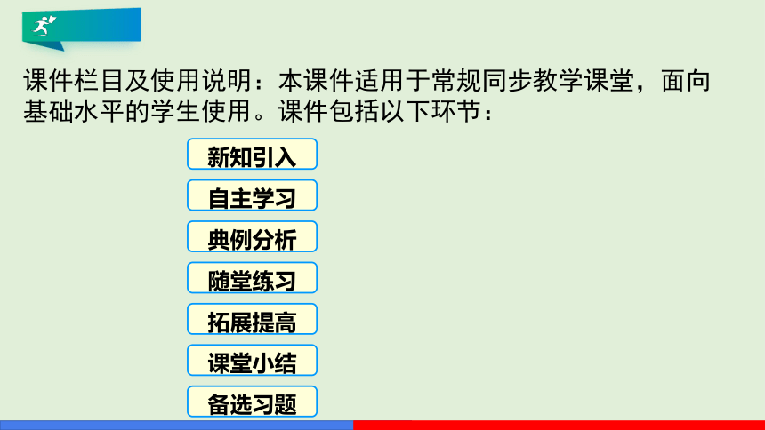 8.4 三元一次方程组的解法  课件（共23页）