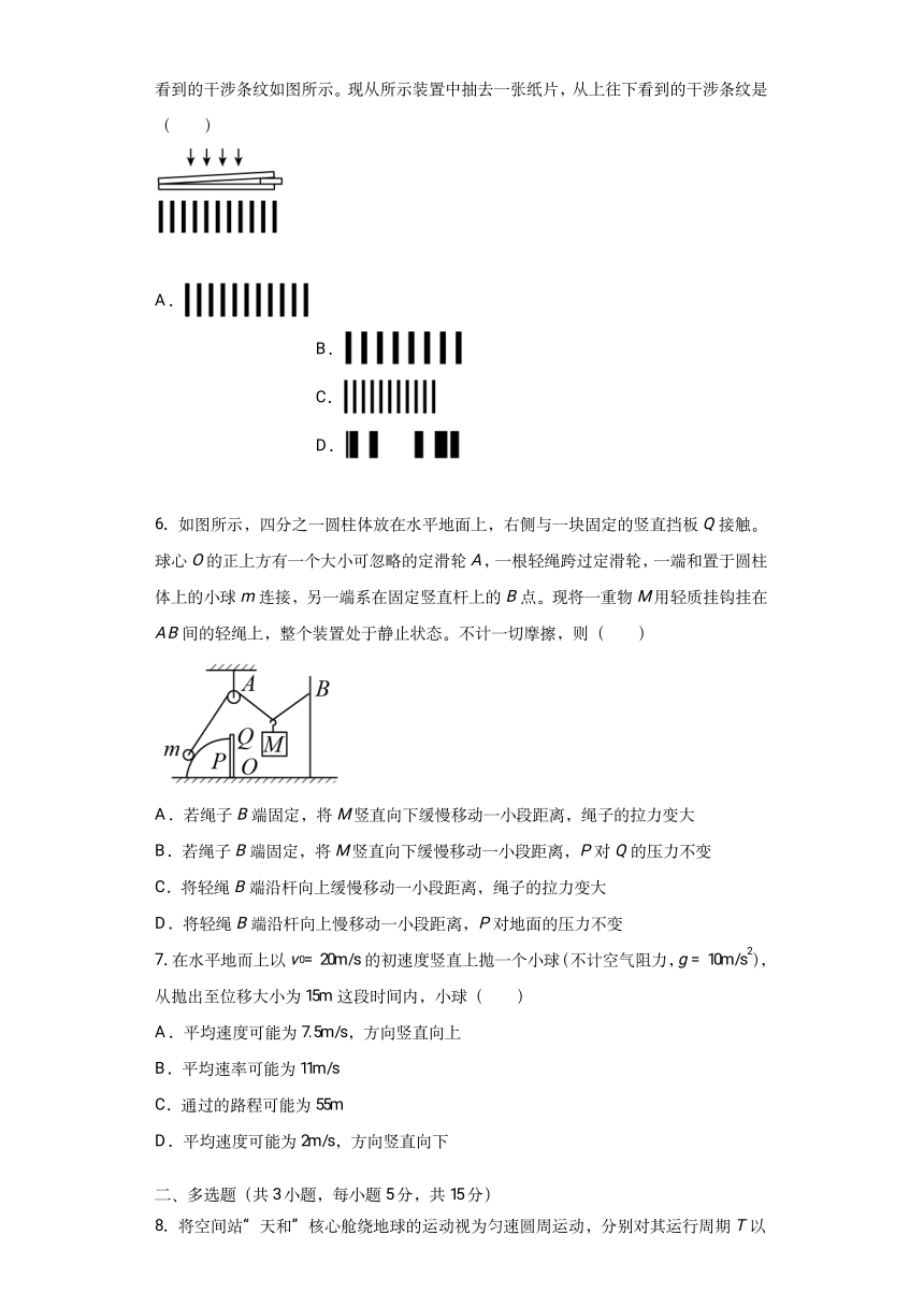 新疆维吾尔自治区喀什市2022届高三上学期11月全真模拟物理试题（PDF版含答案）