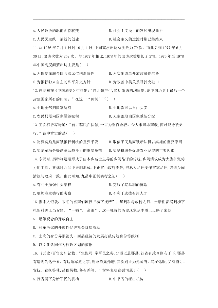 黑龙江省哈尔滨市宾县一高2021-2022学年高二上学期第一次月考历史试题（Word版含答案）