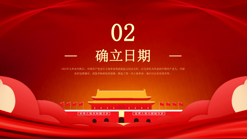 纪念中国共产党建成100周年 课件（16ppt）