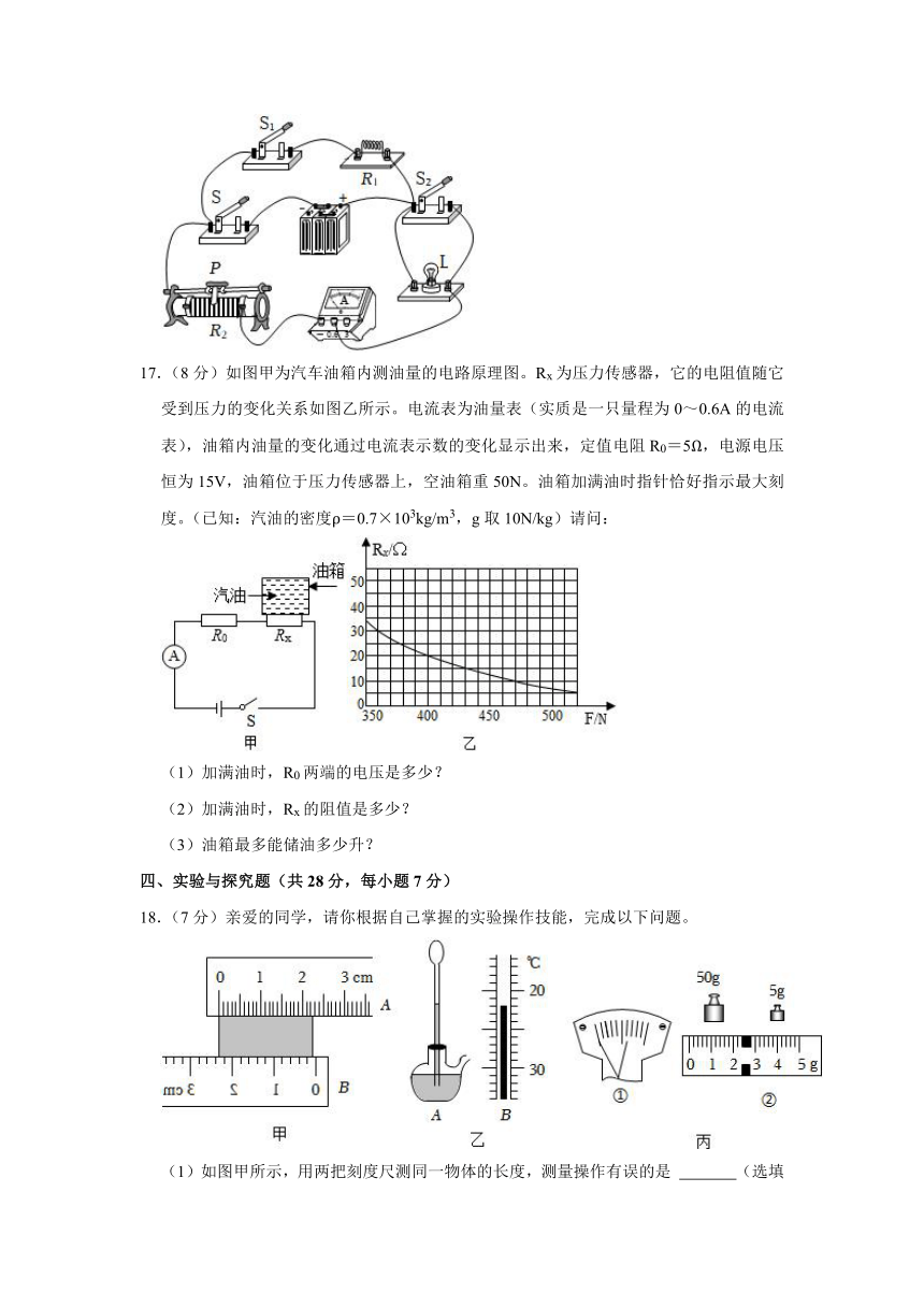 2023年江西省上饶市鄱阳县鄱南六校中考物理二模试卷（含解析）