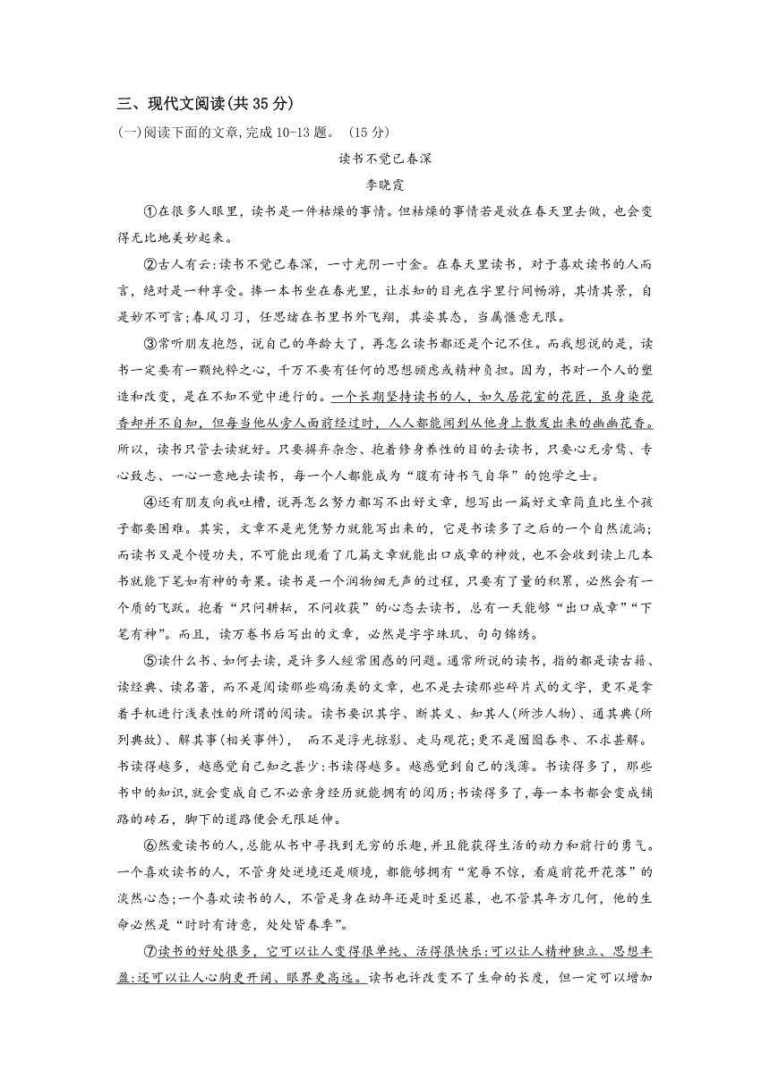 2023年山东省淄博市周村区中考一模语文试题（word版含答案）