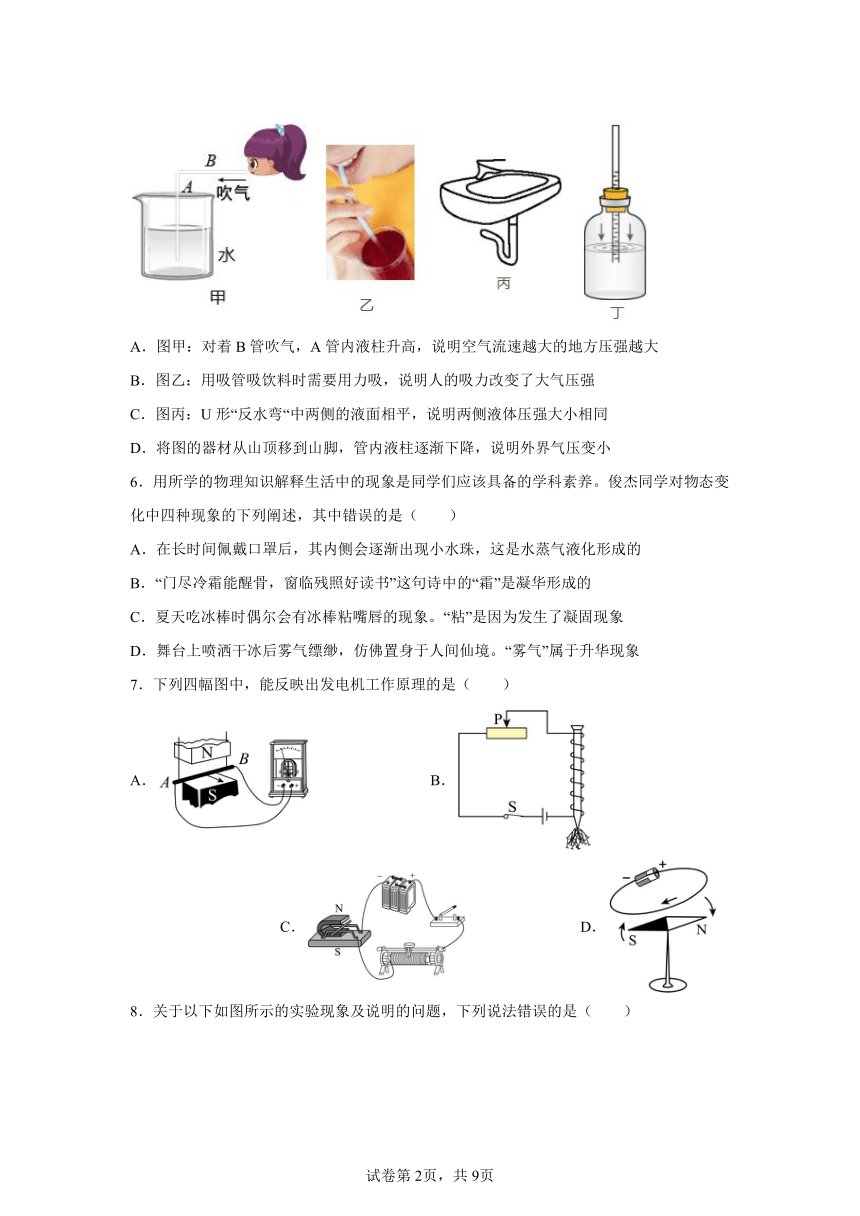 2024年江苏省宿迁市宿豫区中考二模物理试题（含解析）