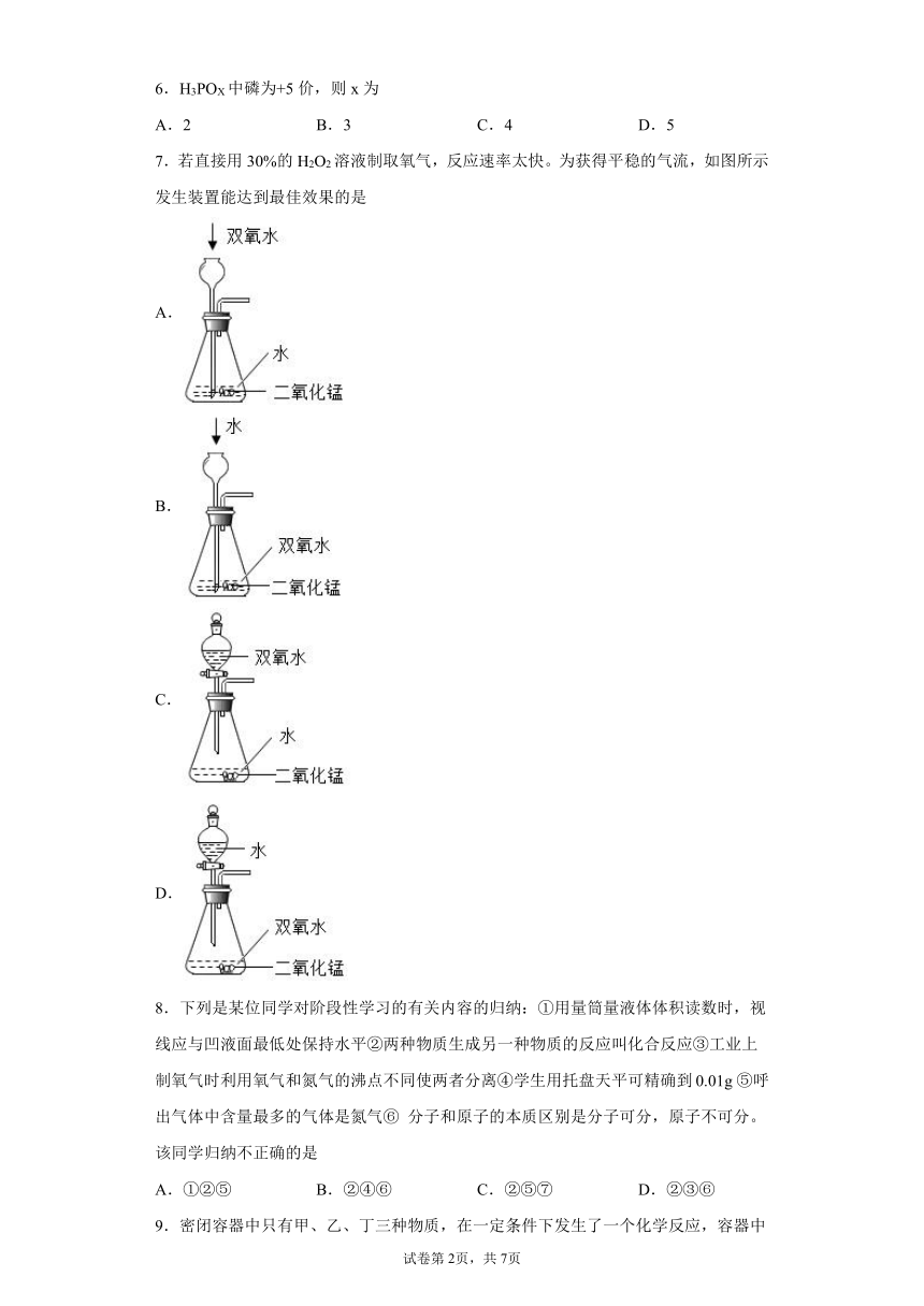 期中复习练习基础过关--2021-2022学年九年级化学沪教版（上海）第一学期（word版有解析）