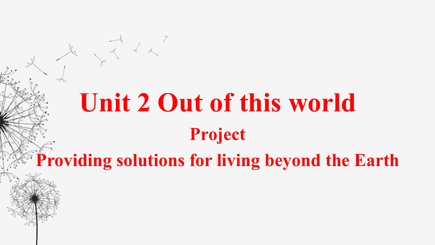牛津译林版（2019）  选择性必修第三册  Unit 2 Out of This World  Project 课件(11张ppt)