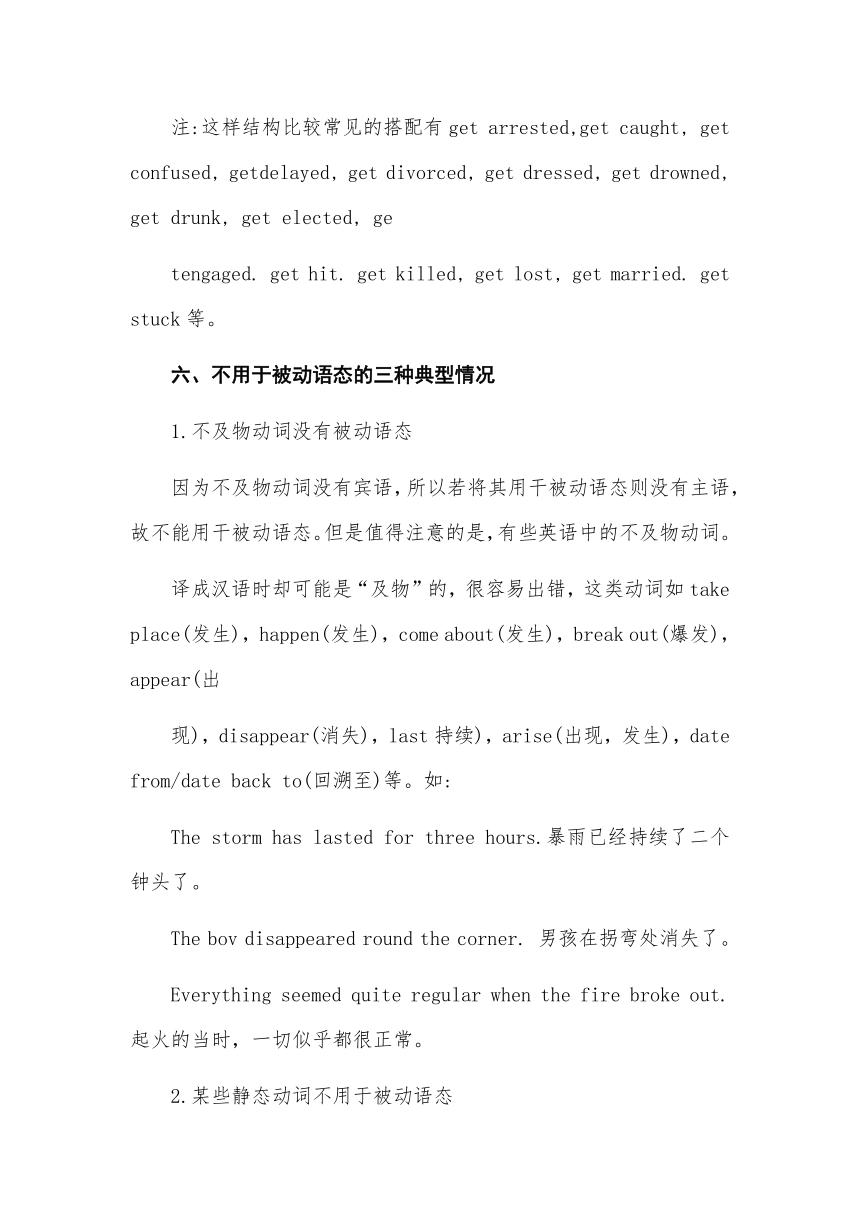 2023年高考英语语法：被动语态详解及巩固练习学案（有答案）