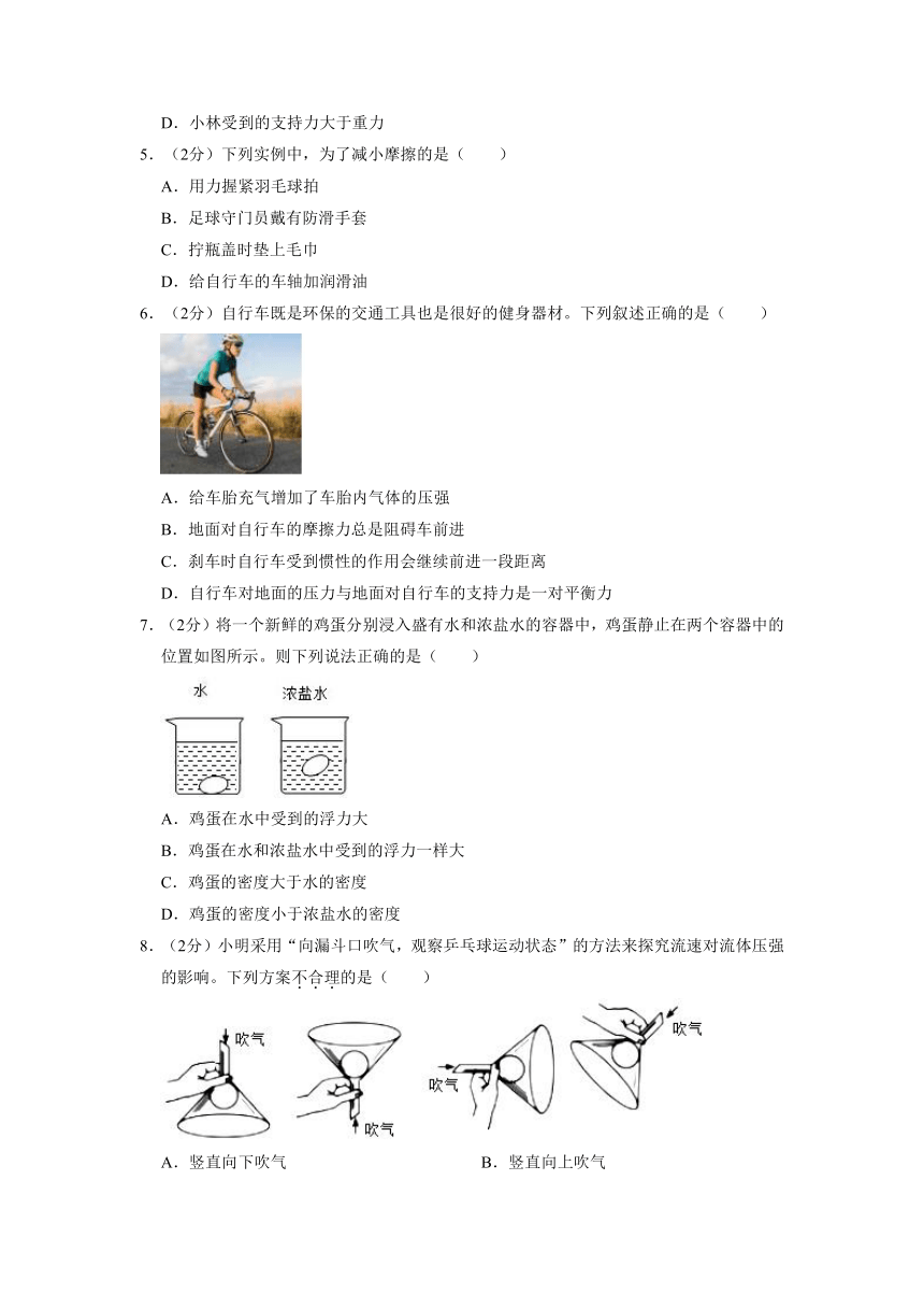 山东省枣庄市峄城区2021-2022学年八年级下学期期末物理试卷（含解析）