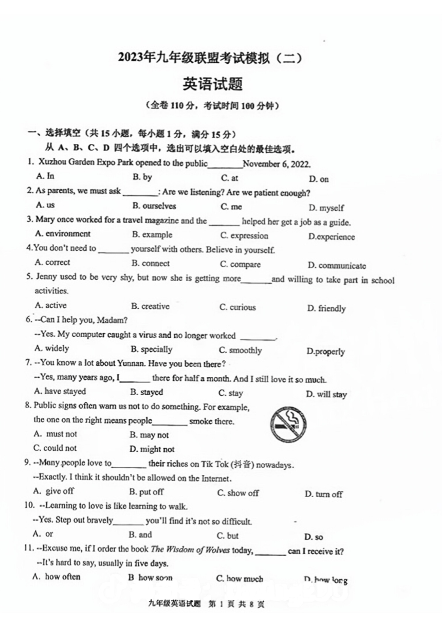 2023年江苏省徐州市九年级中考二模英语试题（图片版，含答案）
